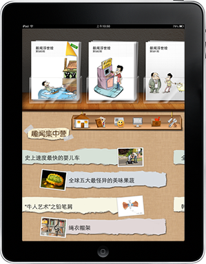 鸣途互联 iPad 开发